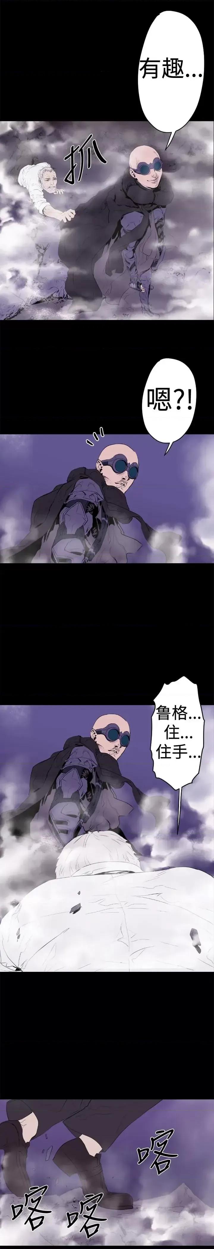 BALANCE BALANCE-1章 14节：KRAZE 第1页