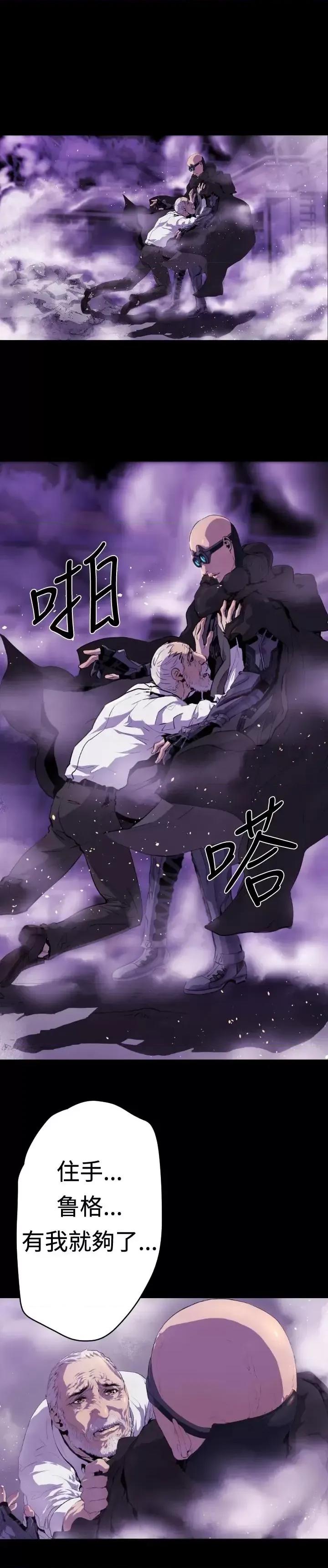 BALANCE BALANCE-1章 14节：KRAZE 第4页