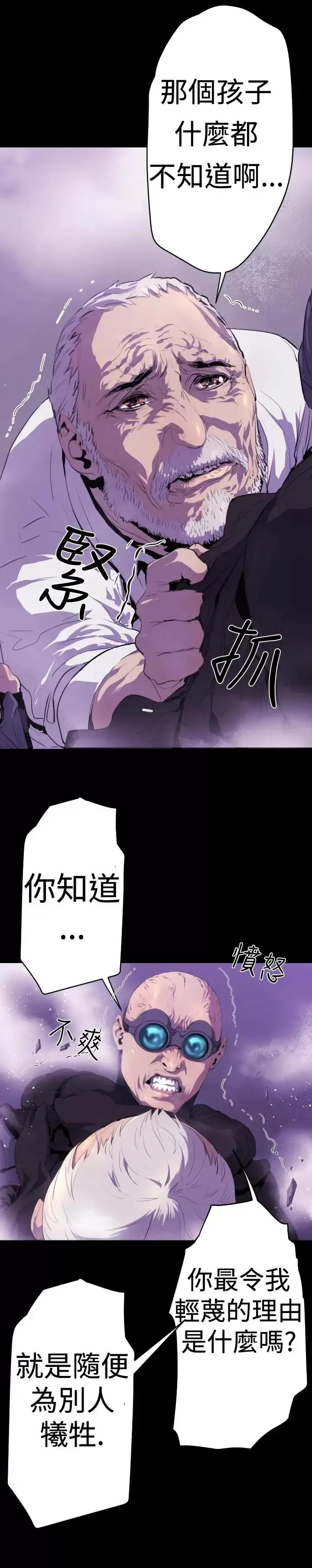 BALANCE BALANCE-1章 14节：KRAZE 第5页
