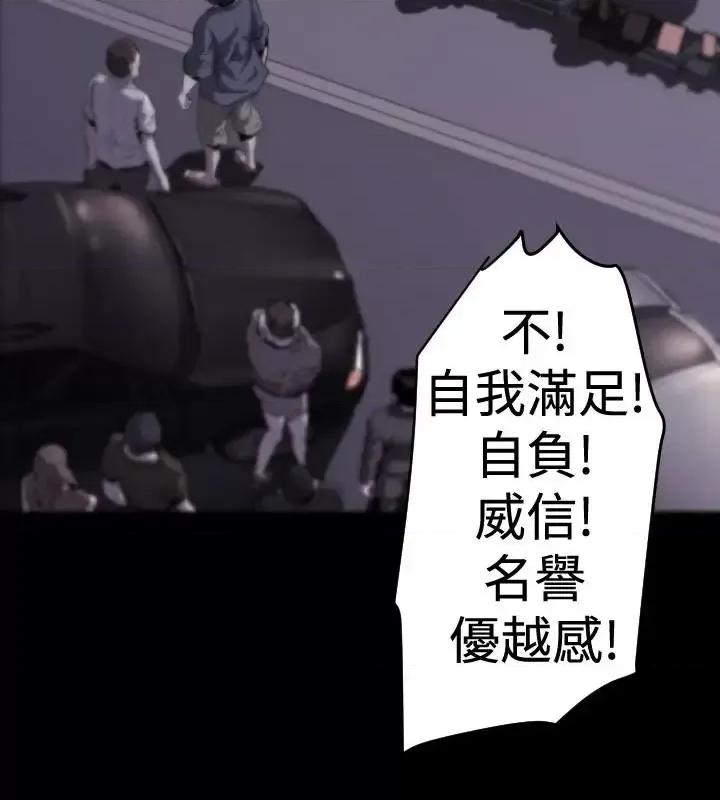 BALANCE BALANCE-1章 14节：KRAZE 第7页