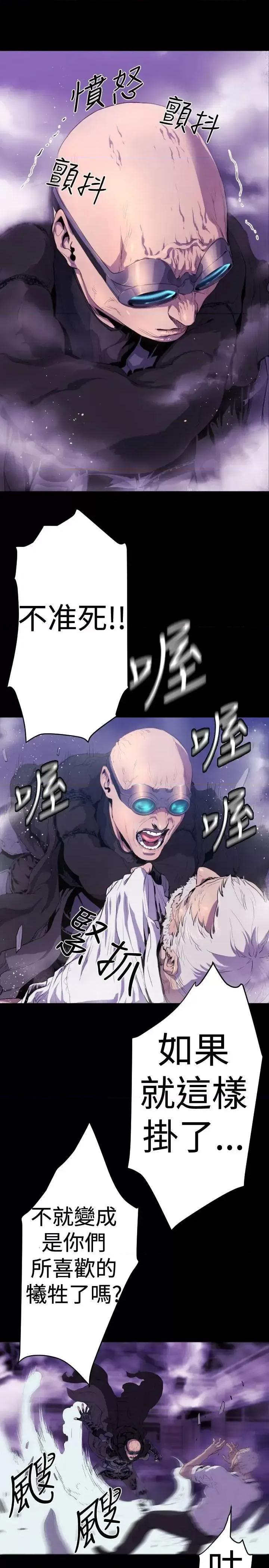 BALANCE BALANCE-1章 14节：KRAZE 第9页