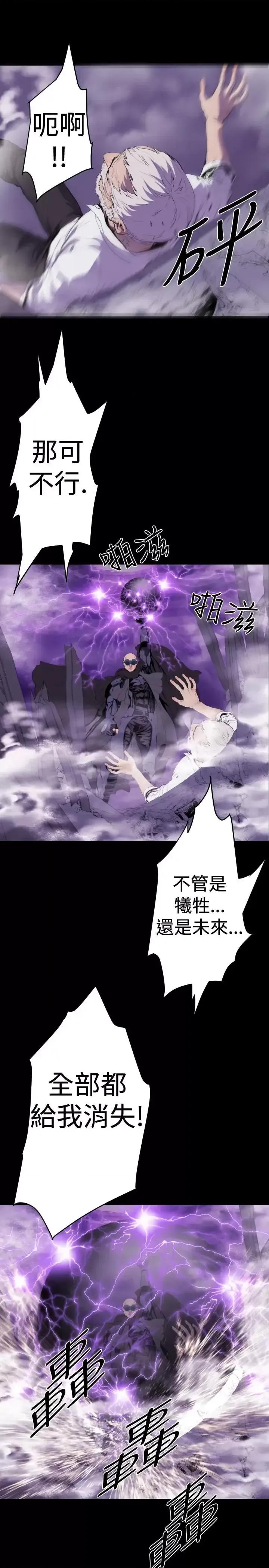 BALANCE BALANCE-1章 14节：KRAZE 第11页