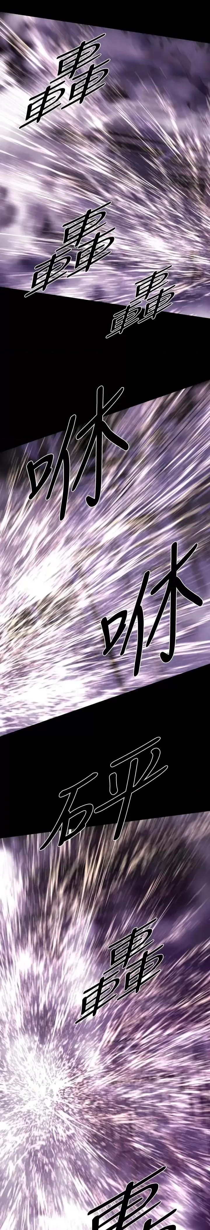BALANCE BALANCE-1章 14节：KRAZE 第13页