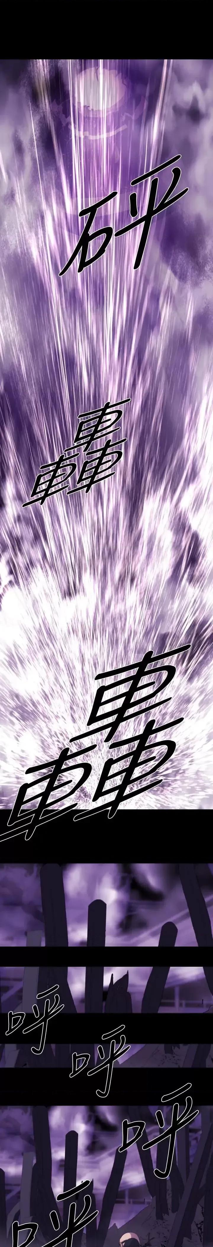 BALANCE BALANCE-1章 14节：KRAZE 第15页