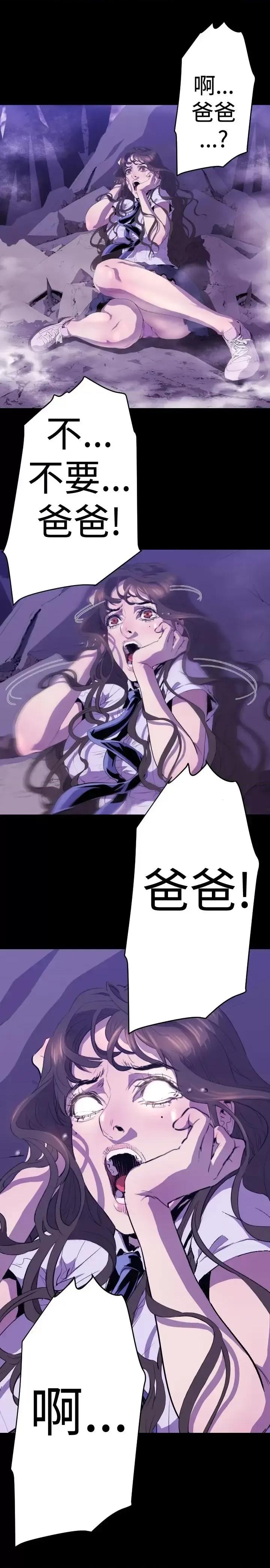 BALANCE BALANCE-1章 14节：KRAZE 第18页