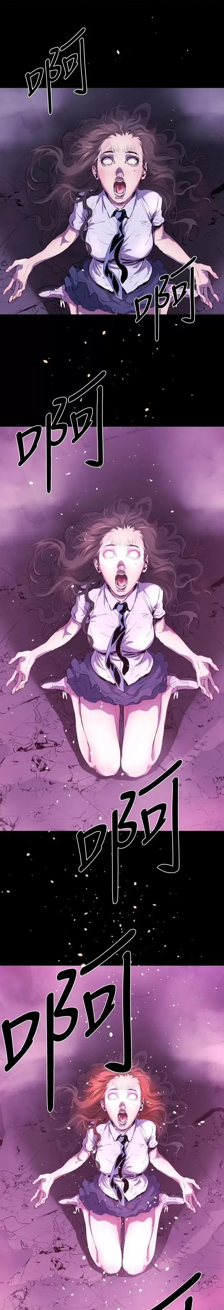BALANCE BALANCE-1章 14节：KRAZE 第19页