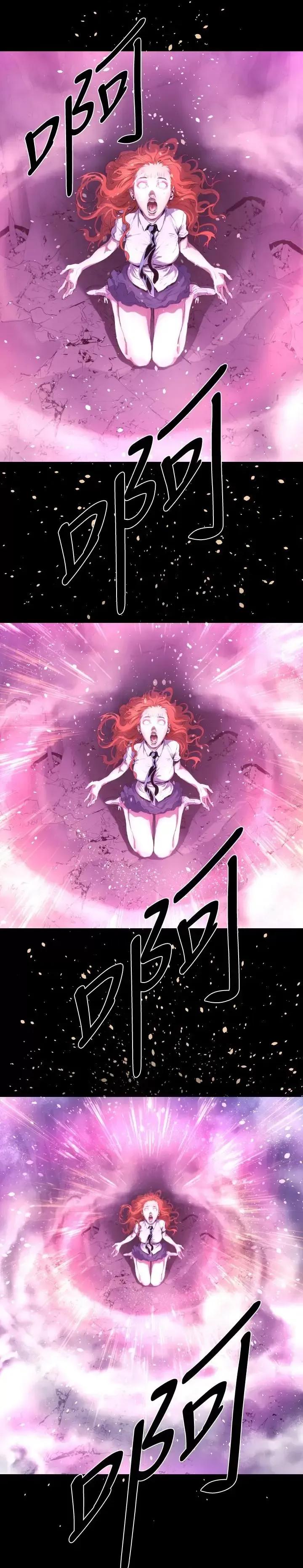 BALANCE BALANCE-1章 14节：KRAZE 第21页