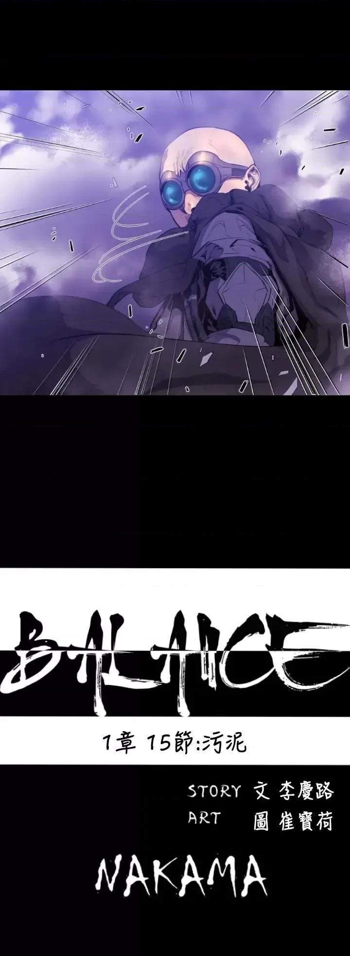 BALANCE BALANCE-1章 15节：污泥 第3页