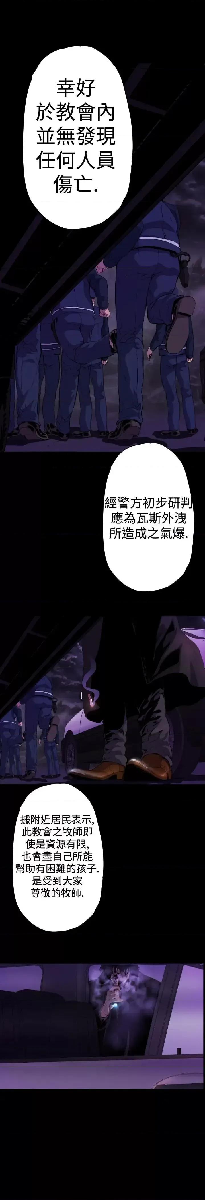 BALANCE BALANCE-1章 16节：号角声 第1页