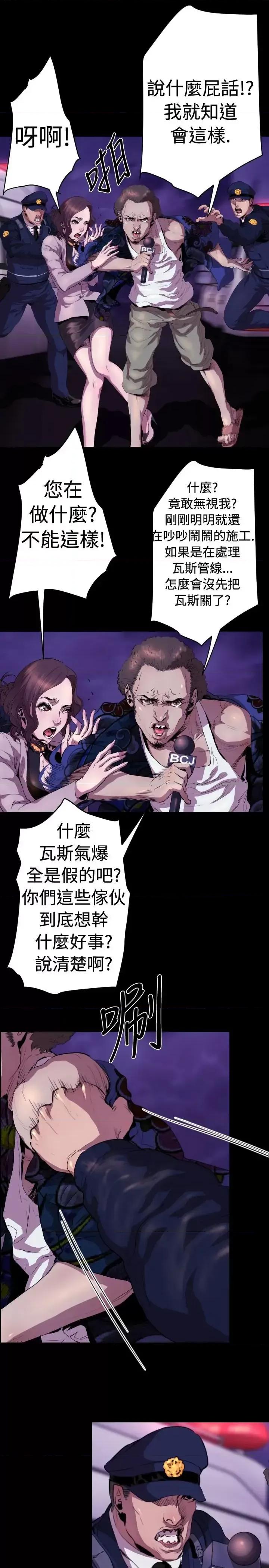 BALANCE BALANCE-1章 16节：号角声 第4页