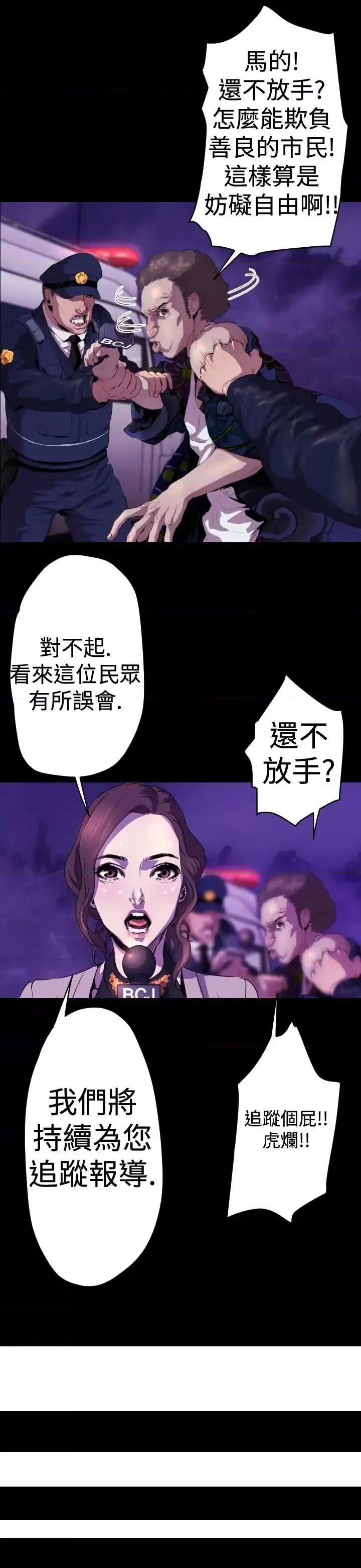 BALANCE BALANCE-1章 16节：号角声 第6页
