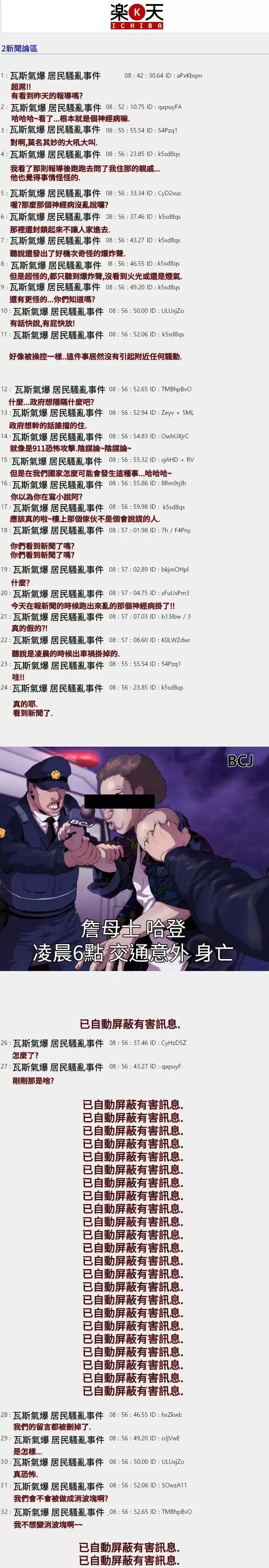 BALANCE BALANCE-1章 16节：号角声 第7页
