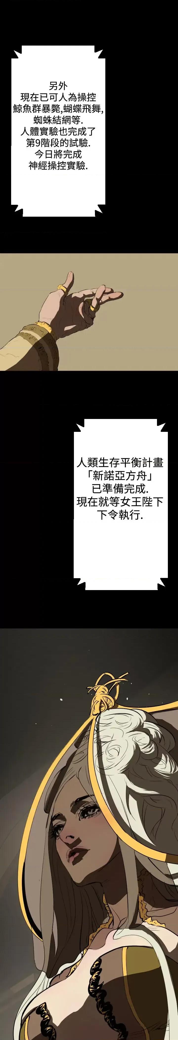 BALANCE BALANCE-1章 16节：号角声 第16页