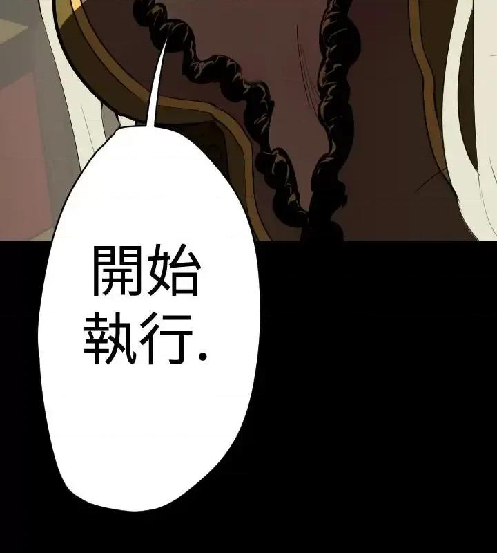 BALANCE BALANCE-1章 16节：号角声 第17页