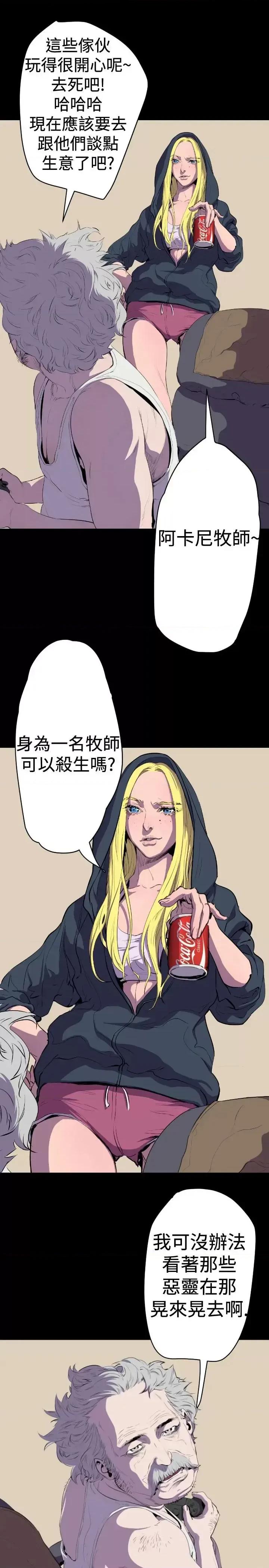 BALANCE BALANCE-1章 16节：号角声 第18页