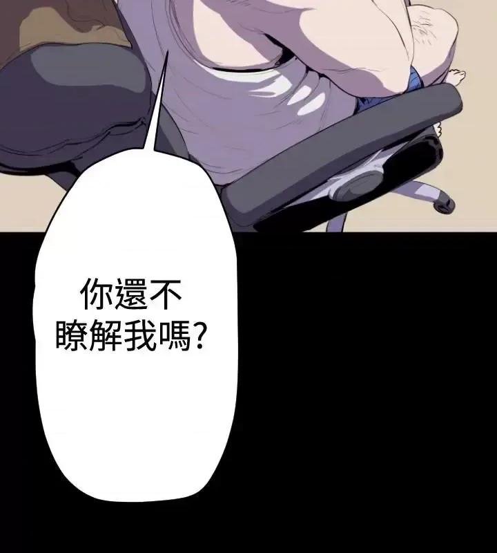 BALANCE BALANCE-1章 16节：号角声 第19页