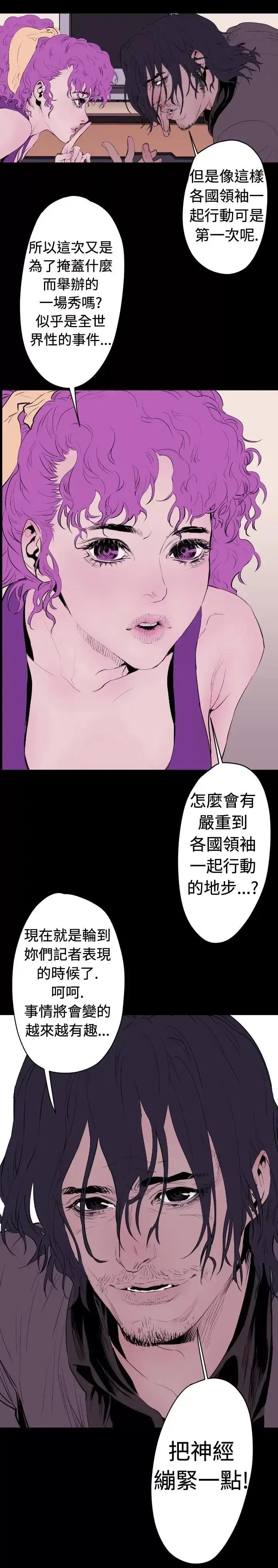 BALANCE BALANCE-2章 1节：NAKAMA 第10页