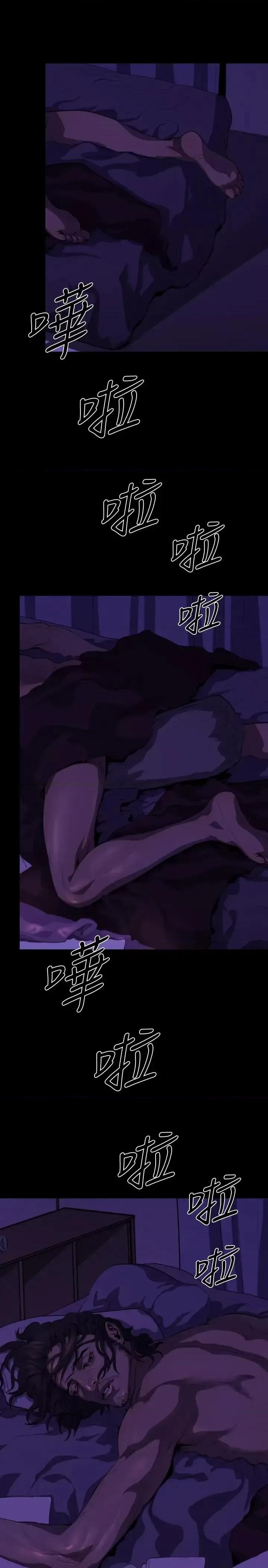 BALANCE BALANCE-2章 1节：NAKAMA 第21页