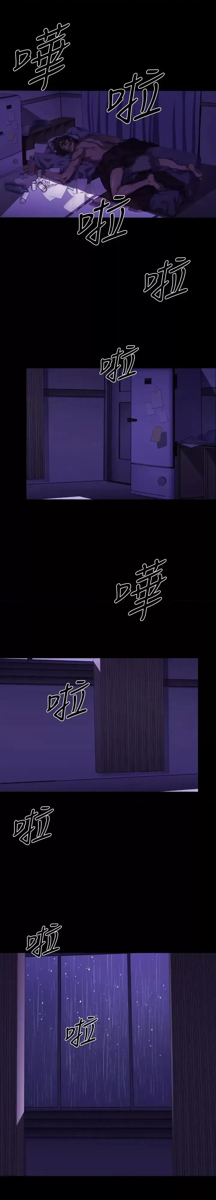BALANCE BALANCE-2章 2节：NAKAMA 第1页