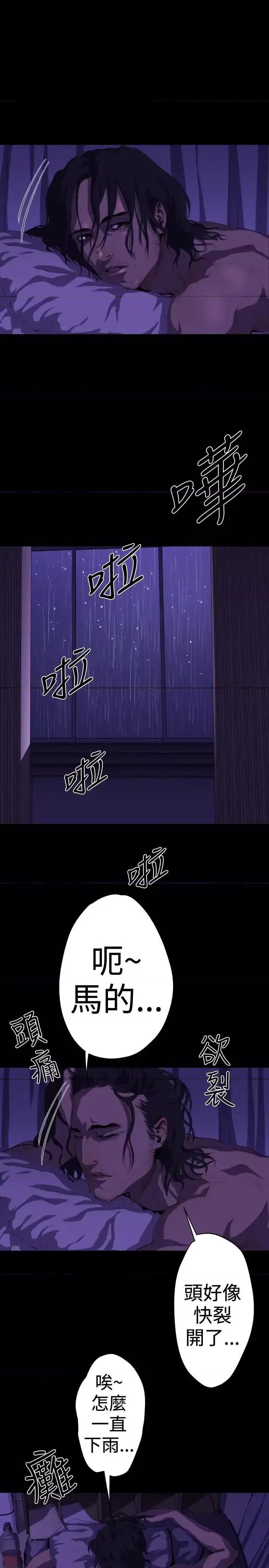 BALANCE BALANCE-2章 2节：NAKAMA 第4页