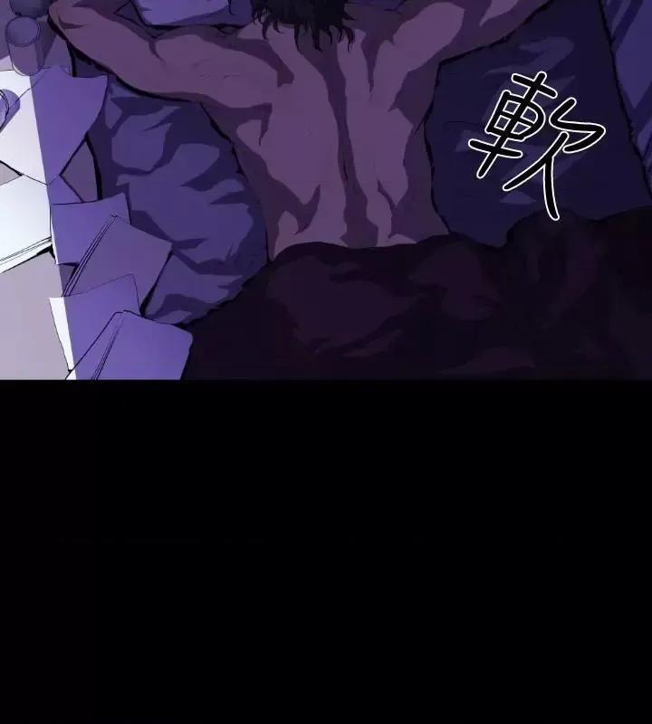 BALANCE BALANCE-2章 2节：NAKAMA 第5页