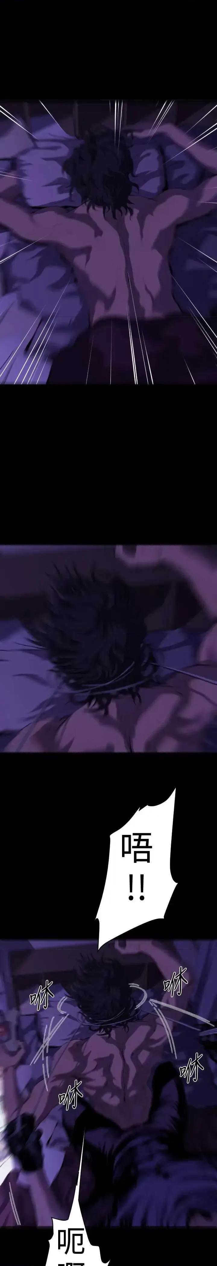 BALANCE BALANCE-2章 2节：NAKAMA 第6页
