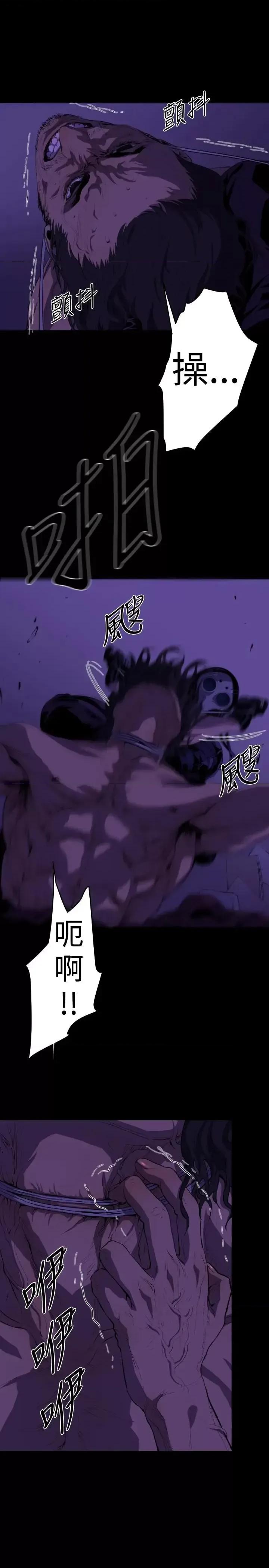 BALANCE BALANCE-2章 2节：NAKAMA 第8页