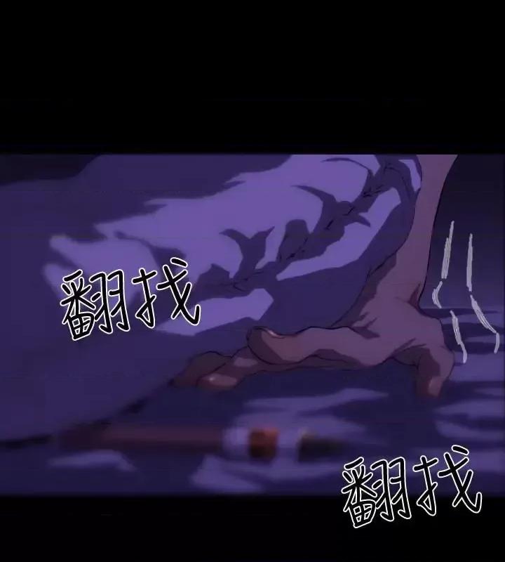 BALANCE BALANCE-2章 2节：NAKAMA 第9页