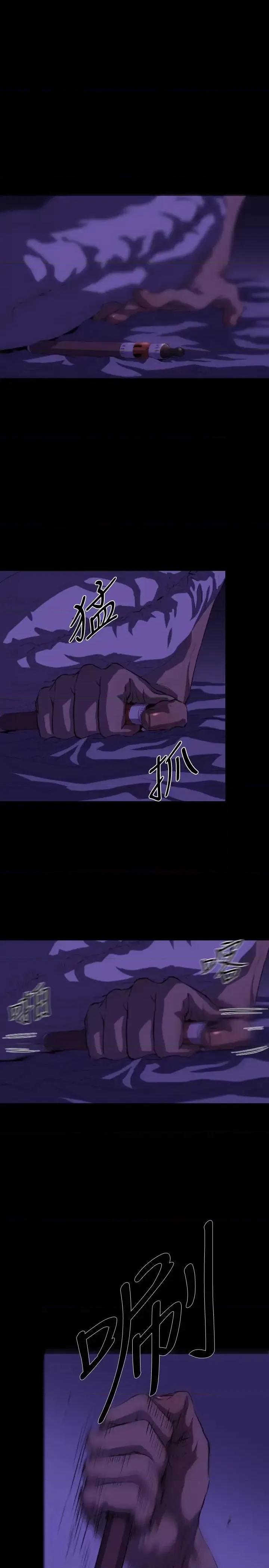 BALANCE BALANCE-2章 2节：NAKAMA 第10页