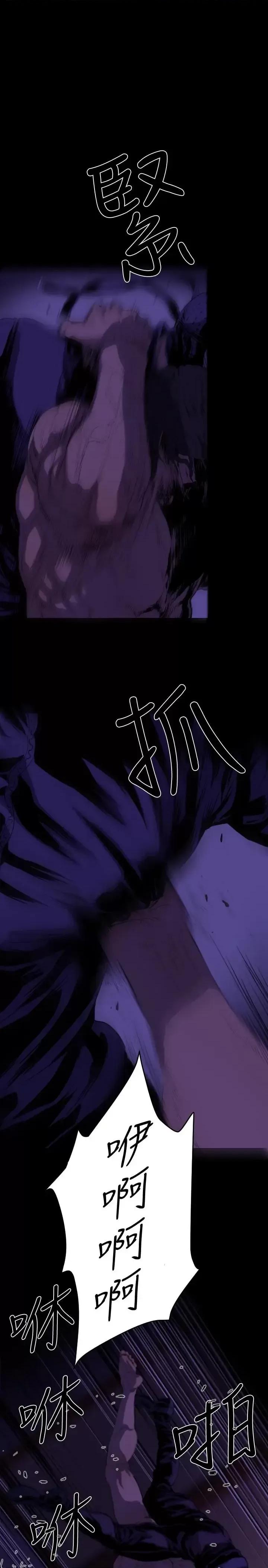 BALANCE BALANCE-2章 2节：NAKAMA 第14页