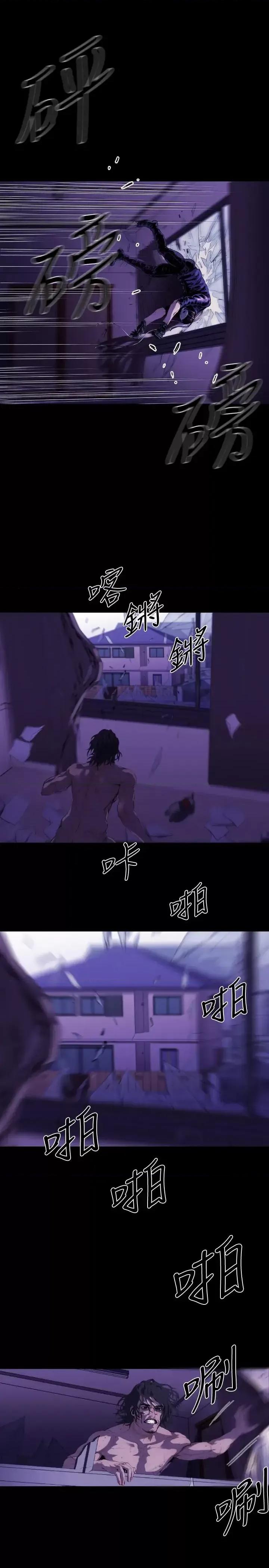 BALANCE BALANCE-2章 2节：NAKAMA 第16页