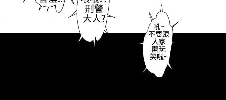 BALANCE BALANCE-2章 2节：NAKAMA 第19页