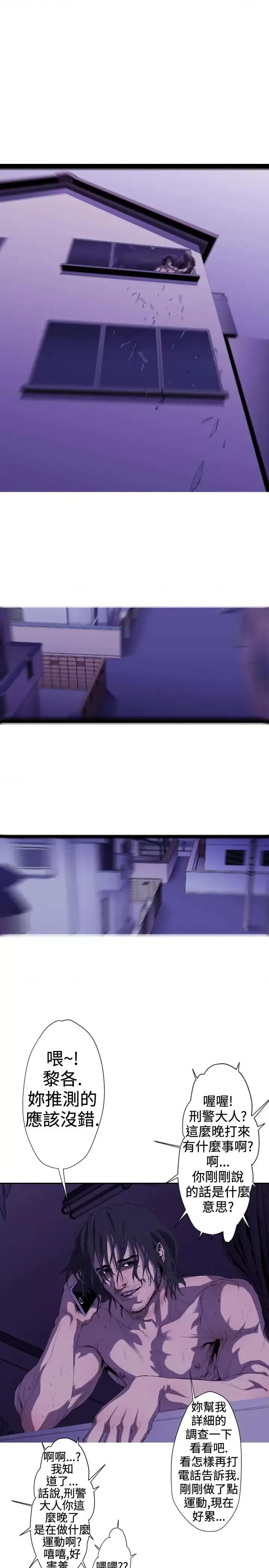 BALANCE BALANCE-2章 3节：NAKAMA 第1页