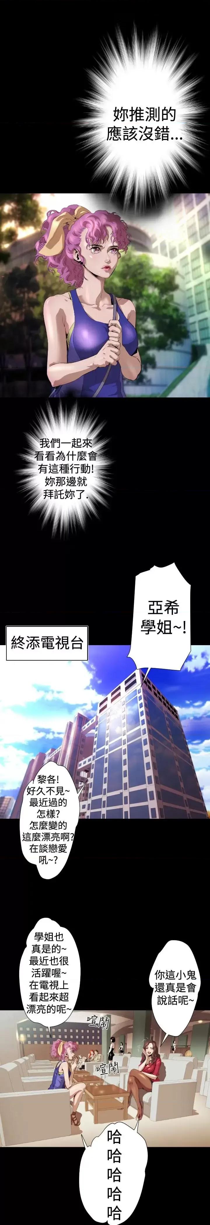 BALANCE BALANCE-2章 3节：NAKAMA 第3页