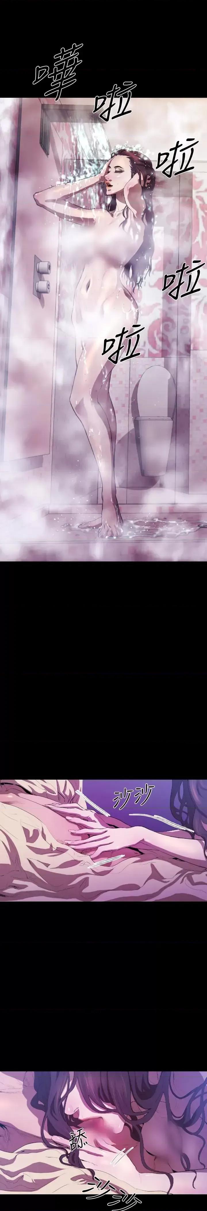 BALANCE BALANCE-2章 3节：NAKAMA 第14页