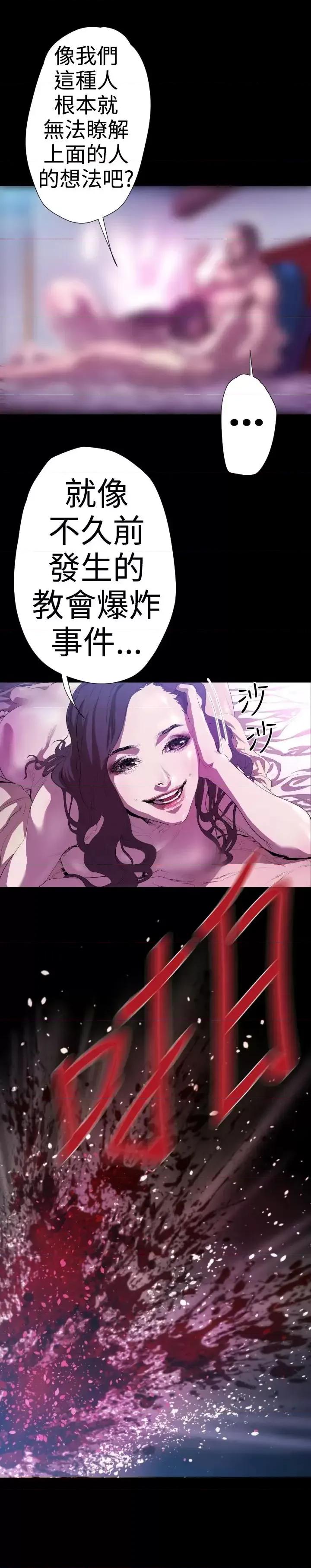 BALANCE BALANCE-2章 3节：NAKAMA 第19页