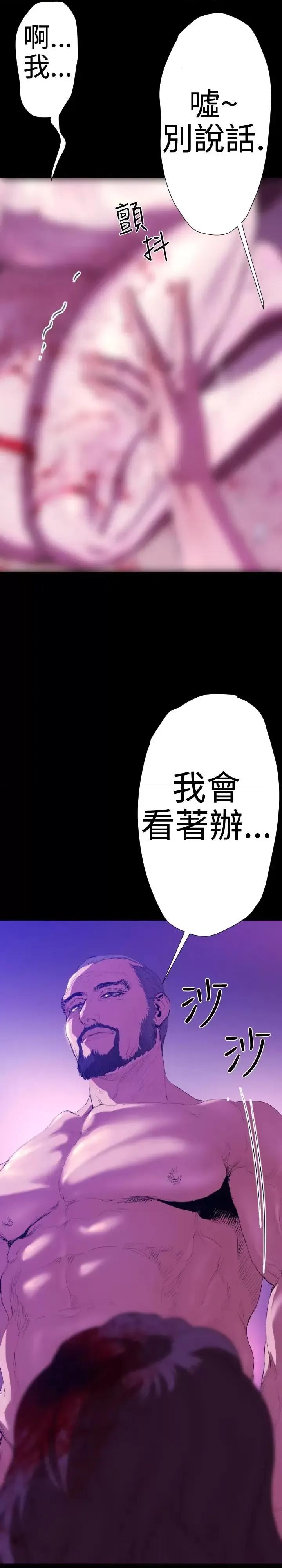 BALANCE BALANCE-2章 4节：NAKAMA 第10页