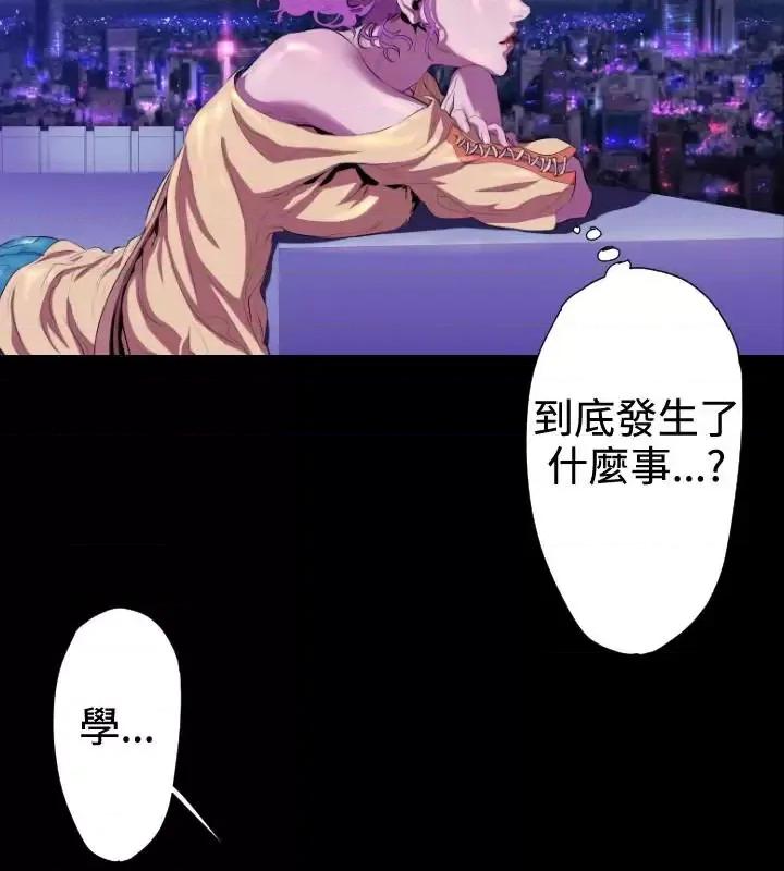 BALANCE BALANCE-2章 4节：NAKAMA 第29页