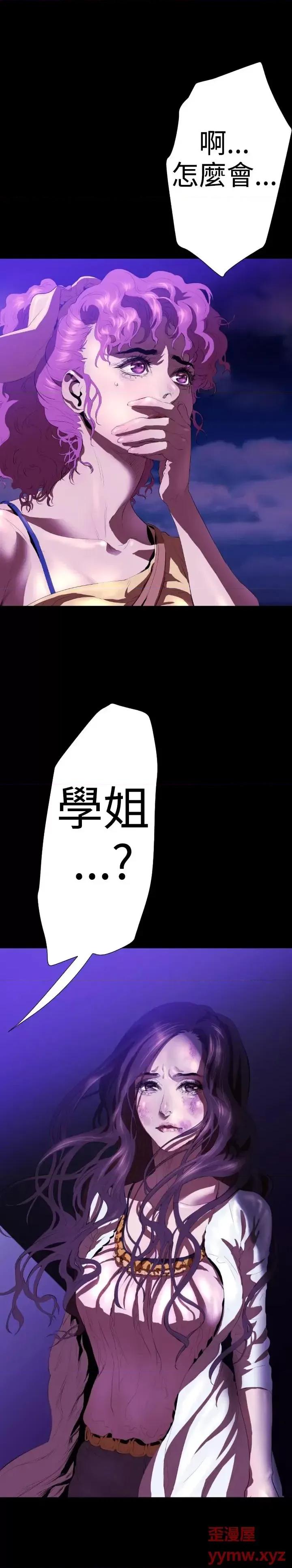 BALANCE BALANCE-2章 4节：NAKAMA 第32页