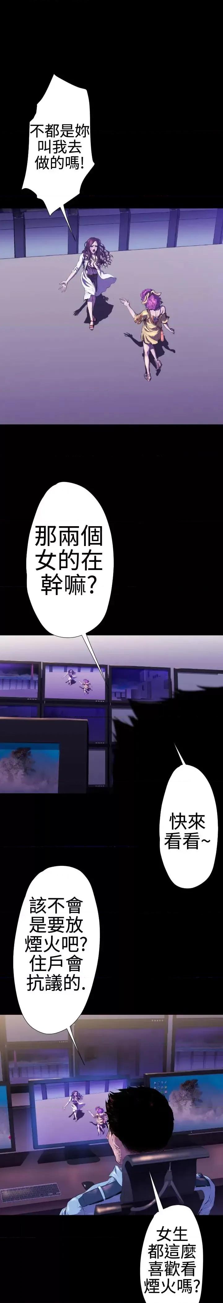BALANCE BALANCE-2章 5节：NAKAMA 第10页