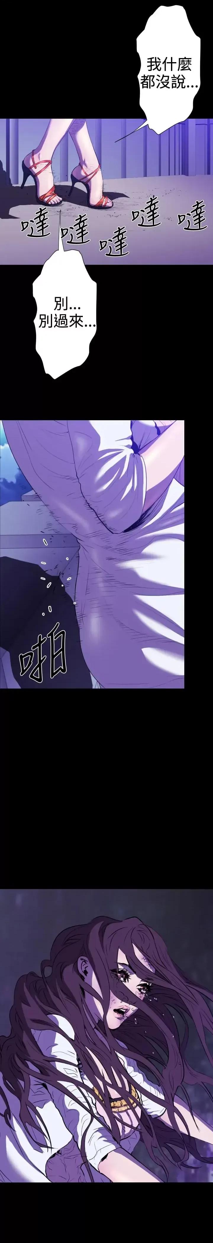 BALANCE BALANCE-2章 6节：NAKAMA 第1页