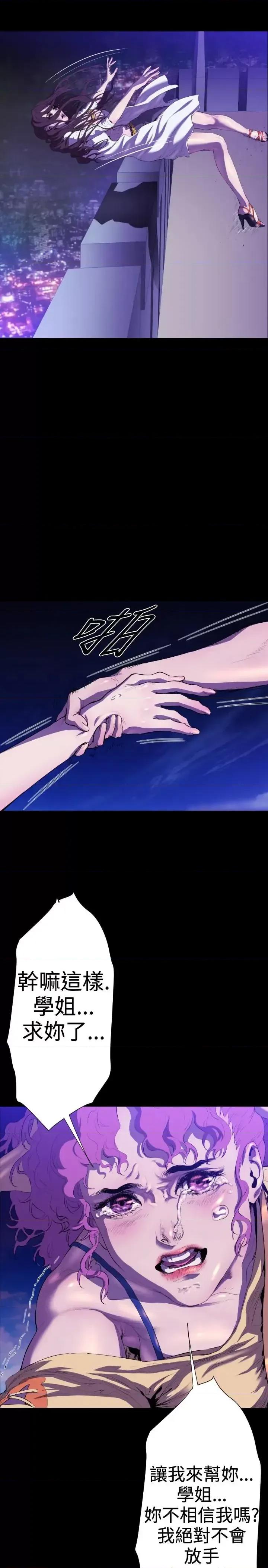 BALANCE BALANCE-2章 6节：NAKAMA 第3页