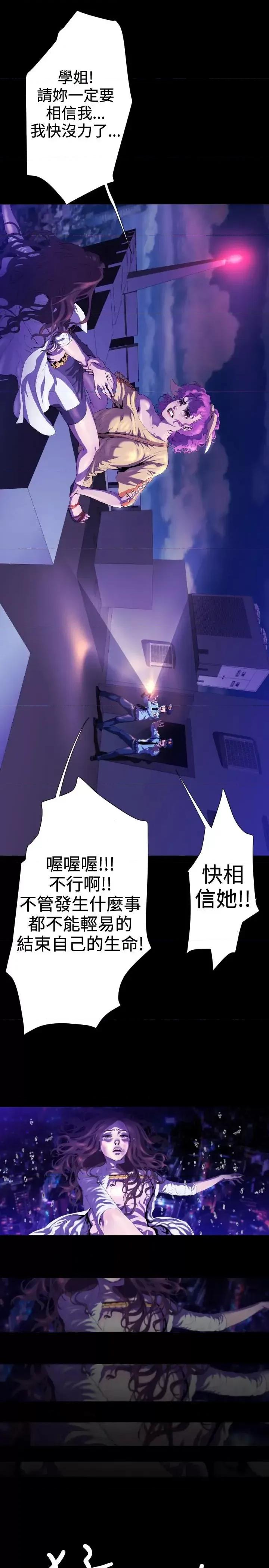 BALANCE BALANCE-2章 6节：NAKAMA 第6页