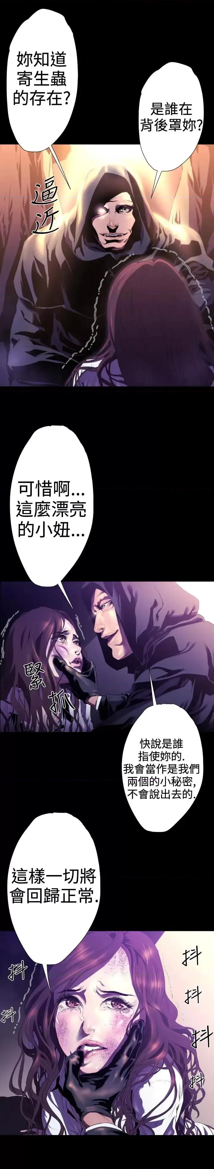 BALANCE BALANCE-2章 6节：NAKAMA 第10页