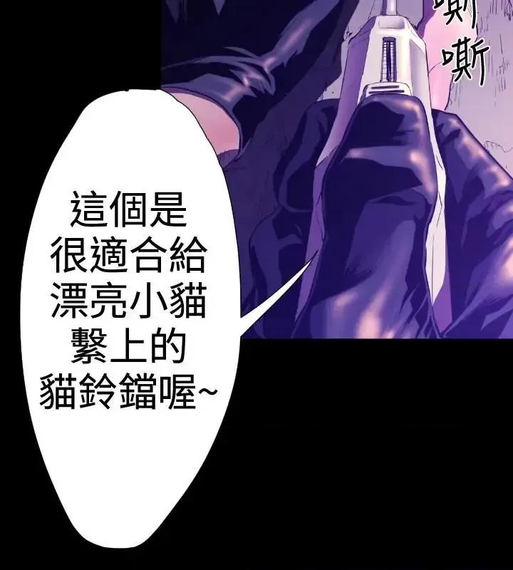 BALANCE BALANCE-2章 6节：NAKAMA 第16页