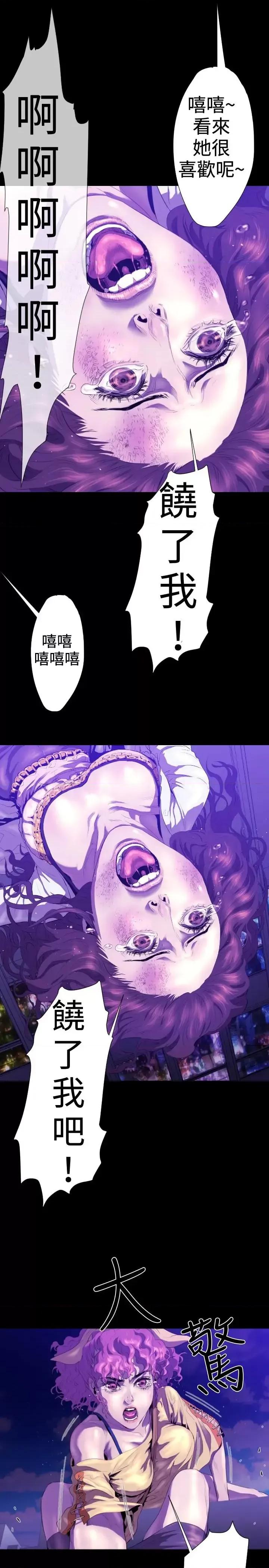 BALANCE BALANCE-2章 6节：NAKAMA 第17页
