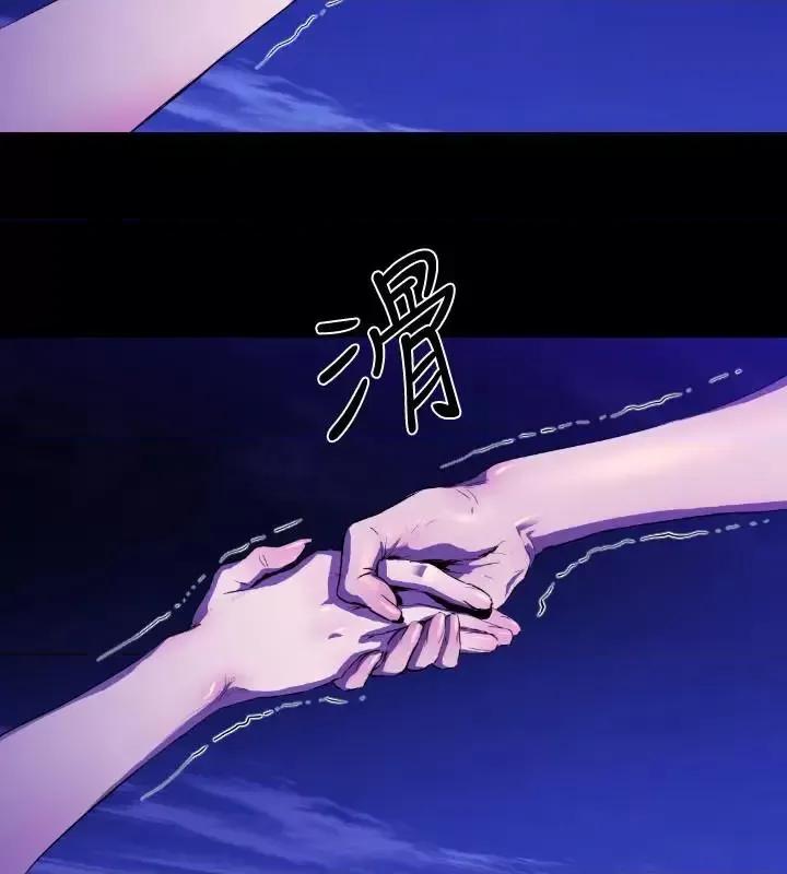 BALANCE BALANCE-2章 6节：NAKAMA 第20页