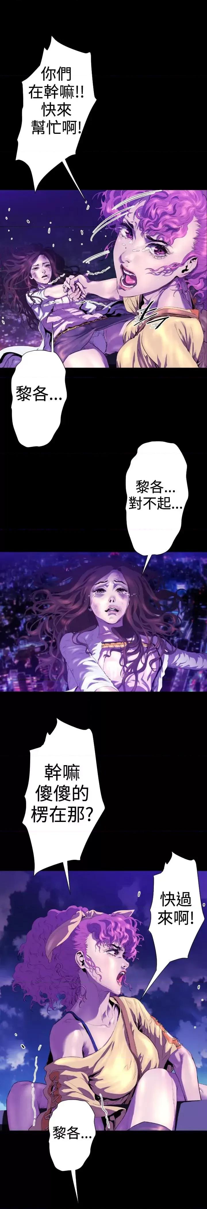 BALANCE BALANCE-2章 6节：NAKAMA 第21页