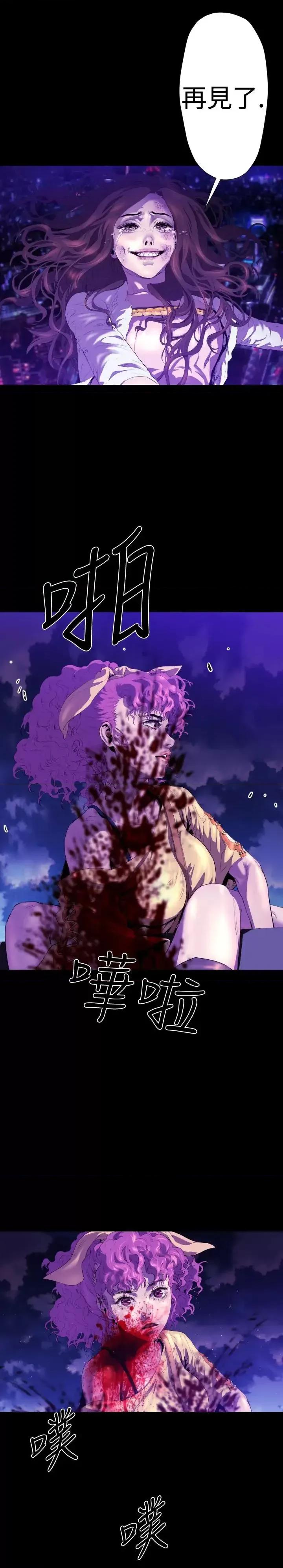 BALANCE BALANCE-2章 6节：NAKAMA 第22页