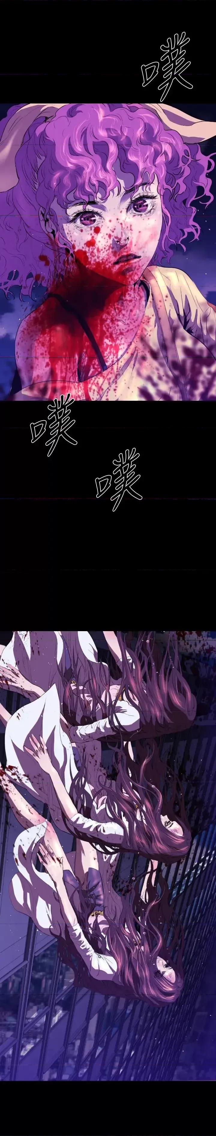 BALANCE BALANCE-2章 6节：NAKAMA 第23页